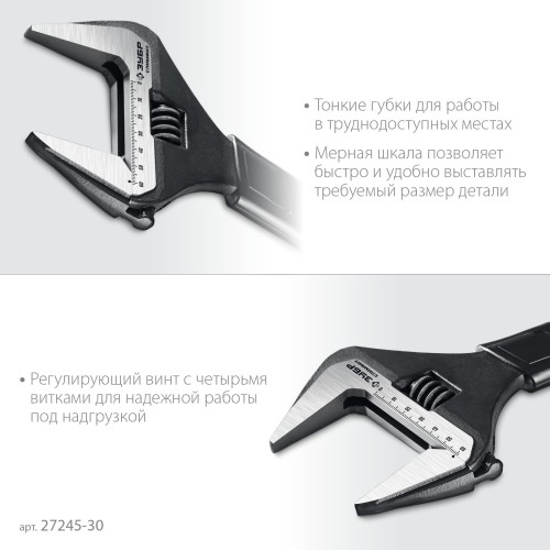 ЗУБР СлимФит, 300/60 мм, разводной ключ, ПРОФЕССИОНАЛ (27245-30)