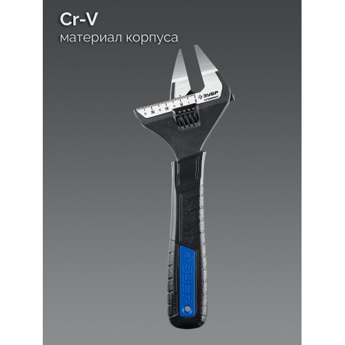 ЗУБР СлимФит Ультра, 200/39 мм, разводной ключ, ПРОФЕССИОНАЛ (27246-20)