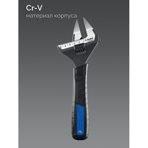 ЗУБР СлимФит Ультра, 250/50 мм, разводной ключ, ПРОФЕССИОНАЛ (27246-25)