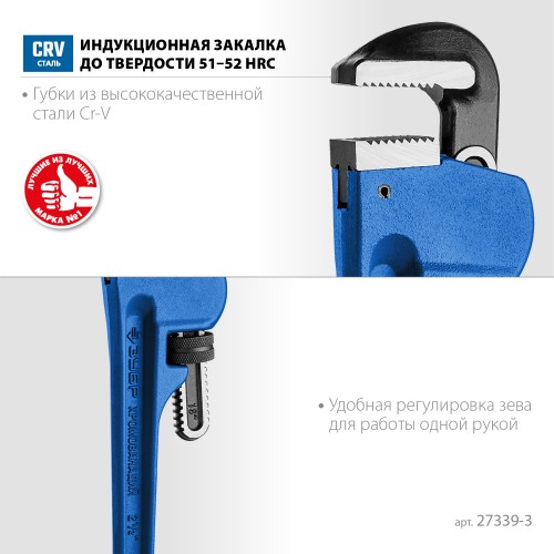 ЗУБР Стиллсон, 2.5″, 450 мм, трубный разводной ключ, Профессионал (27339-3)