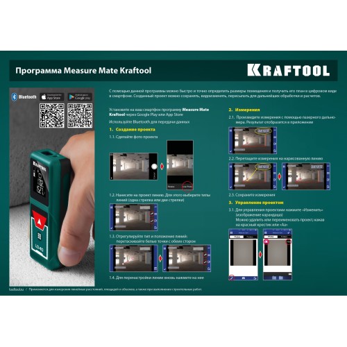 KRAFTOOL LD-40, 5 см - 40 м, лазерный дальномер (34763)