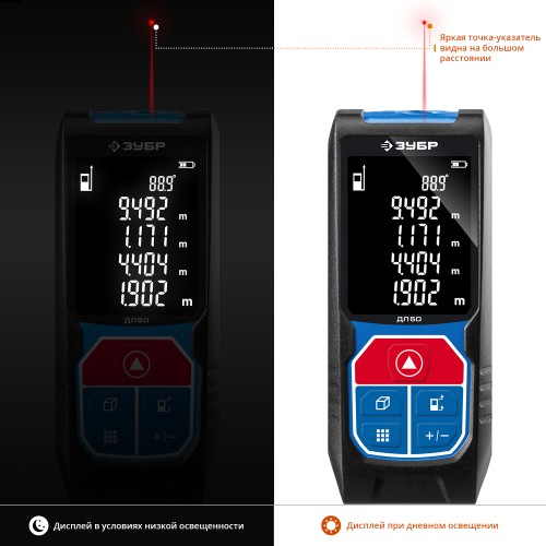 ЗУБР ДЛ-50, 50 м, лазерный дальномер, Профессионал (34925)