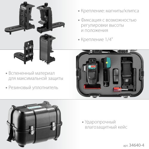 KRAFTOOL LL 3D #4, лазерный нивелир (34640-4)