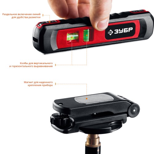 ЗУБР Точка-Линия, 20 - 5 м, лазерный уровень (34926)