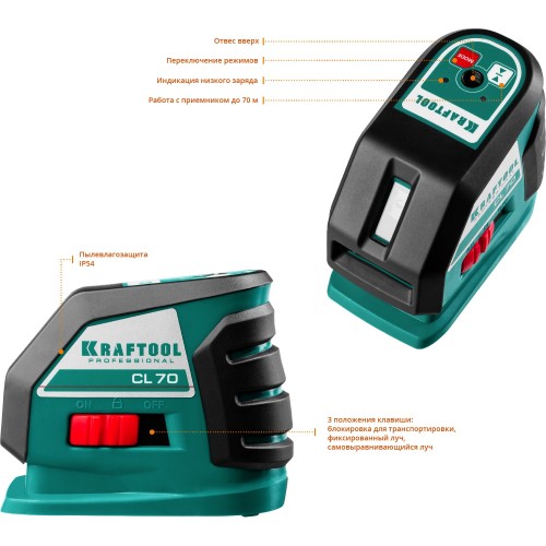 KRAFTOOL CL-70 #4, лазерный нивелир (34660-4)