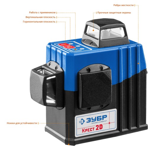 ЗУБР КРЕСТ 2D, 20 - 70 м, лазерный нивелир, Профессионал (34907)