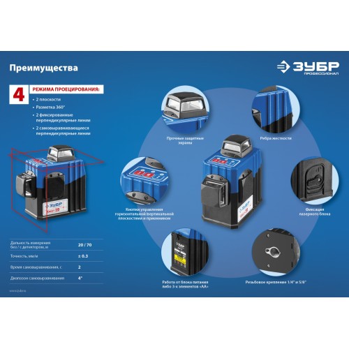 ЗУБР КРЕСТ 2D, 20 - 70 м, лазерный нивелир, Профессионал (34907)