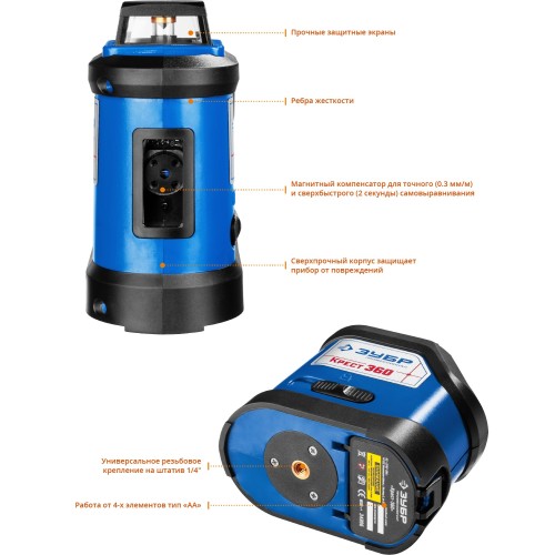 ЗУБР Крест 360, 20 - 70 м, лазерный нивелир, Профессионал (34906)