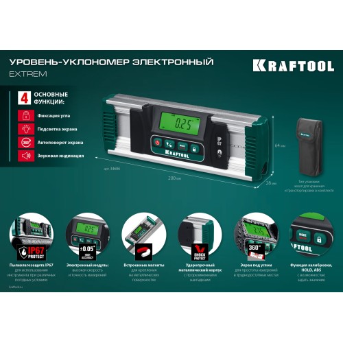 KRAFTOOL EXTREM, 0 - 360°, точность 0.05°, HOLD, IP67, электронный уровень-уклономер (34686)