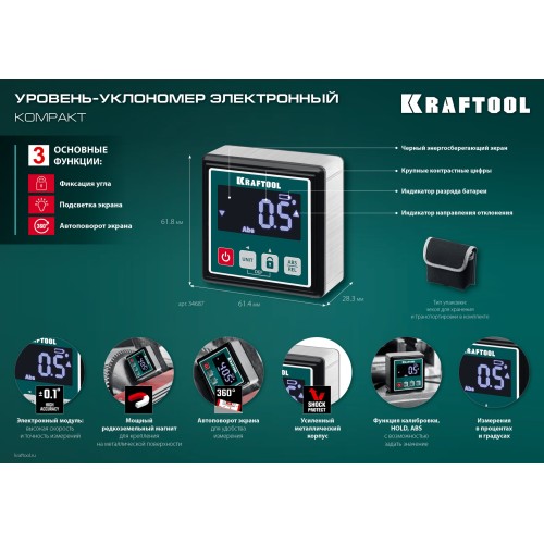 KRAFTOOL KOMPAKT, 4 х 90 С, точность 0.1, уровень-уклономер электронный (34687)