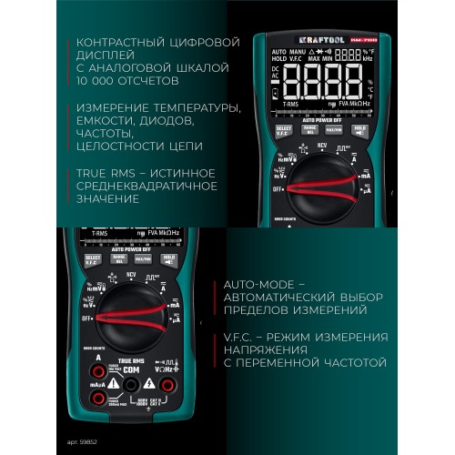KRAFTOOL KM-700 цифровой мультиметр (59852)