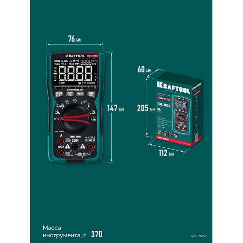 KRAFTOOL KM-700 цифровой мультиметр (59852)