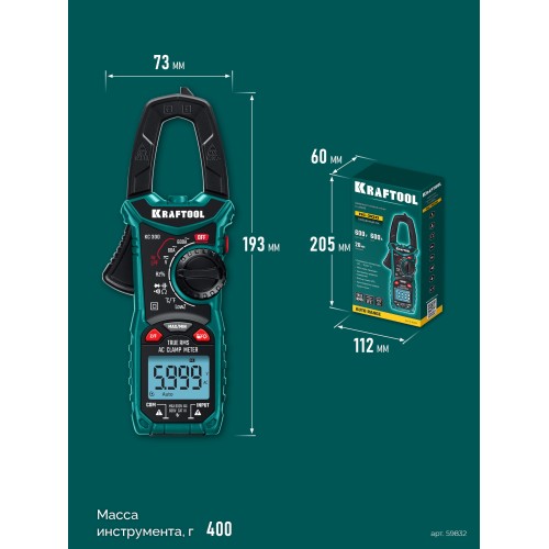 KRAFTOOL KC-300 Цифровые токовые клещи (59832)