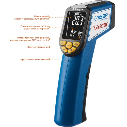 ЗУБР ТермПро-700, -30° +650°С, инфракрасный пирометр, Профессионал (45721-650)