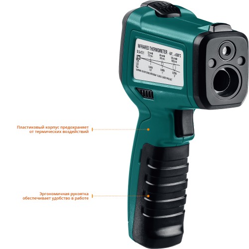 KRAFTOOL TRM-550, -50° +550°С, пирометр инфракрасный (45705-550)