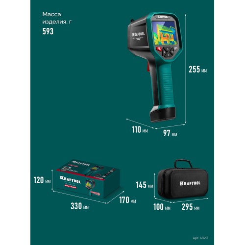 KRAFTOOL GTC 500 тепловизор (45751)