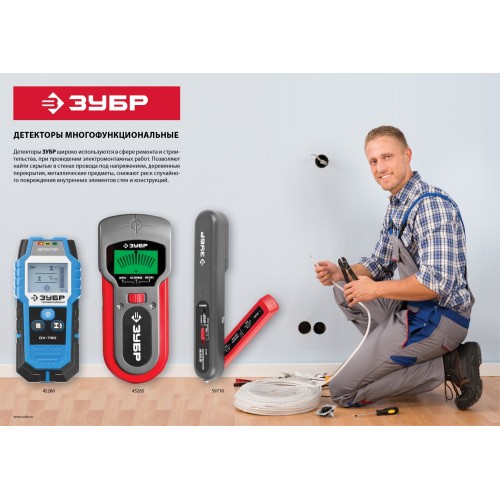 ЗУБР DX-350, 50 мм, многофункциональный металлодетектор (45265)
