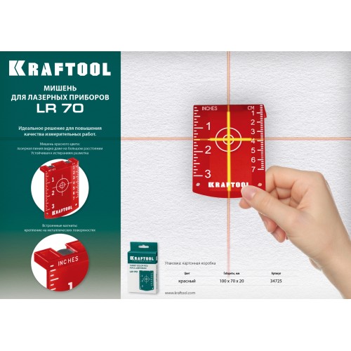 KRAFTOOL мишень для лазерных приборов (34725)