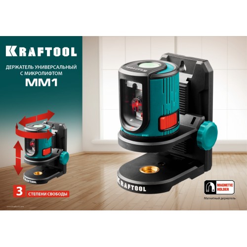 KRAFTOOL ММ1, держатель c микролифтом (34706)