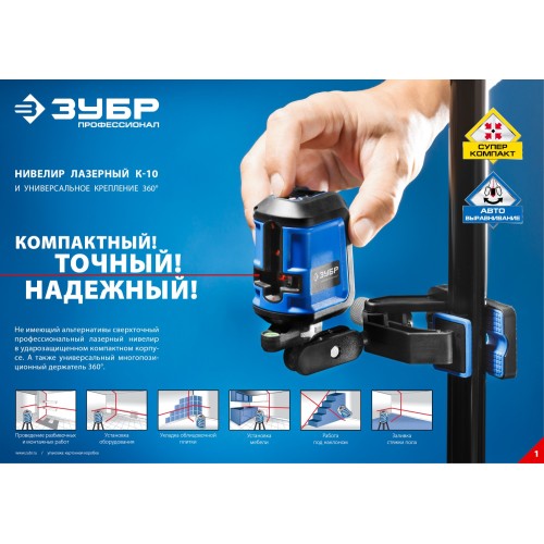 ЗУБР ДШМ, универсальный шарнирный держатель, Профессионал (34940)