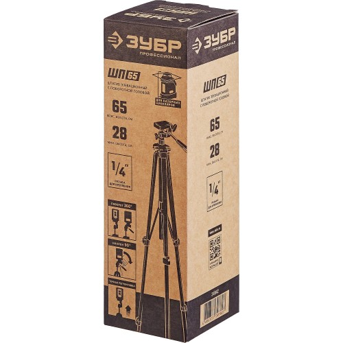 ЗУБР ШП-65, элевационный штатив (34942)