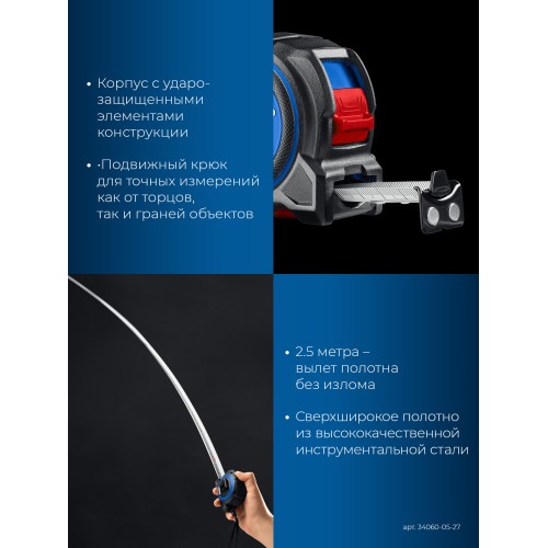 ЗУБР МАКС 5м х 27мм, рулетка со сверхшироким полотном (34060-05-27)