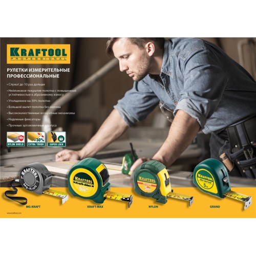 KRAFTOOL MG-Kraft, 5 м х 19 мм, ударопрочная профессиональная рулетка (34129-05-19)