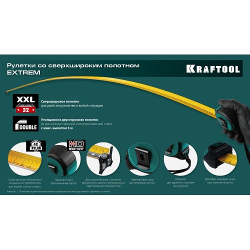 KRAFTOOL Extrem, 5 м х 32 мм, рулетка со сверх широким полотном (34127-5)