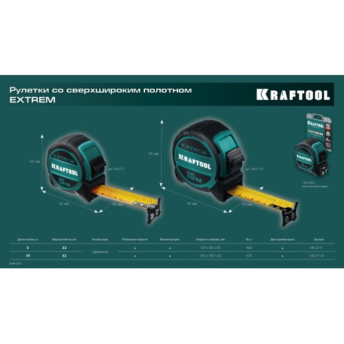 KRAFTOOL Extrem, 5 м х 32 мм, рулетка со сверх широким полотном (34127-5)