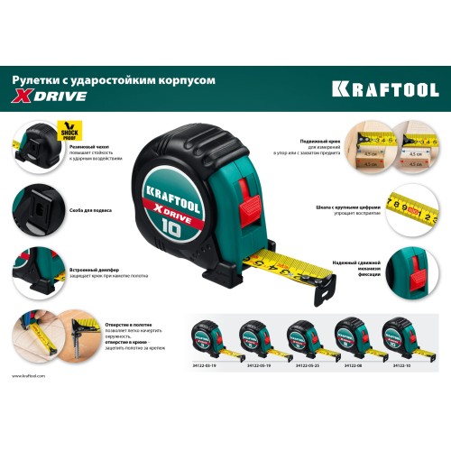 KRAFTOOL X-Drive, 5 м х 19 мм, рулетка (34122-05-19)