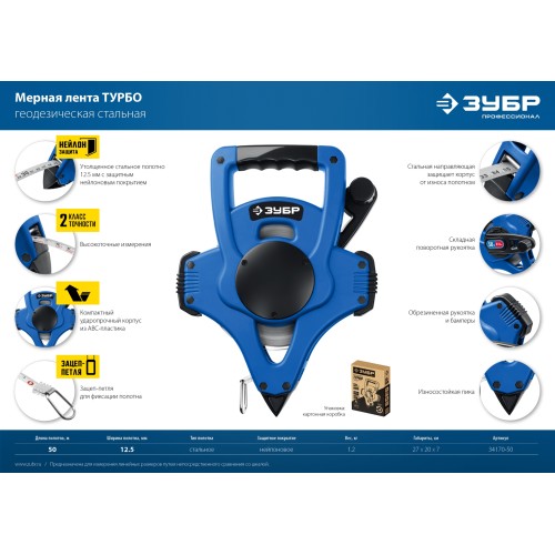 ЗУБР 50 м, геодезическая стальная мерная лента, Профессионал (34170-50)
