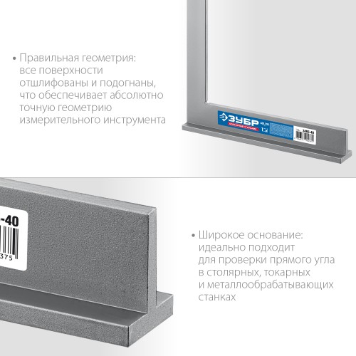 ЗУБР 400 х 230 мм, слесарный угольник, Профессионал (3465-40)