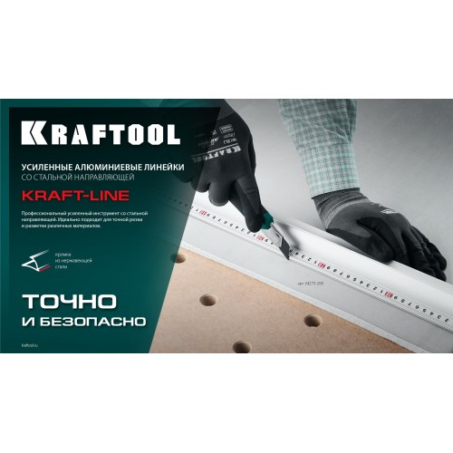 KRAFTOOL KRAFT-LINE, 1.0 м, усиленная алюминиевая линейка со стальной направляющей (34275-100)