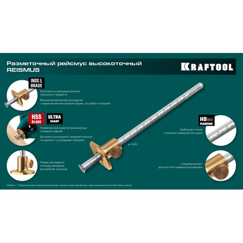 KRAFTOOL 150 мм, высокоточный разметочный рейсмус (34291)