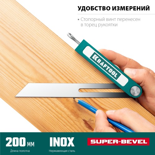 KRAFTOOL Super-BEVEL, 200 мм, профессиональная малка-угломер (34372)