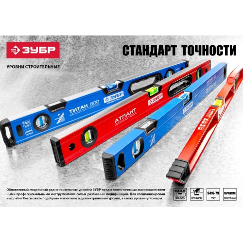 ЗУБР УГЛОМЕР, 500 мм, складной уровень-угломер (34740)