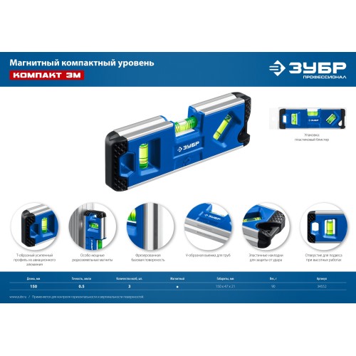 ЗУБР КОМПАКТ 3М, 150 мм, Т-образный усиленный профиль, магнитный компактный уровень, Профессионал (34552)