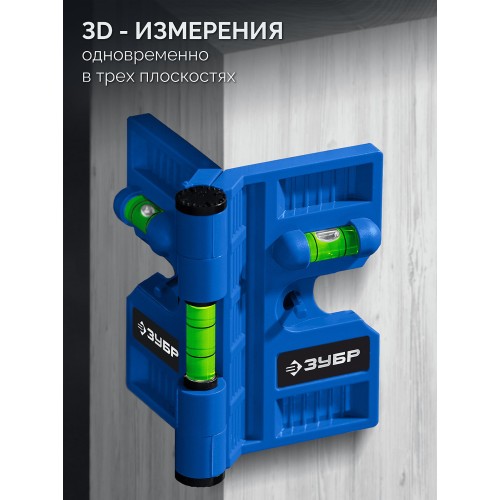 ЗУБР ПРОФЕССИОНАЛ-3D угловой магнитный уровень (34553)