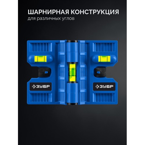 ЗУБР ПРОФЕССИОНАЛ-3D угловой магнитный уровень (34553)