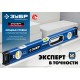 ЗУБР ЭКСПЕРТ-М, 2000 мм, с зеркальным глазком, мощный магнитный уровень, Профессионал (34572-200)