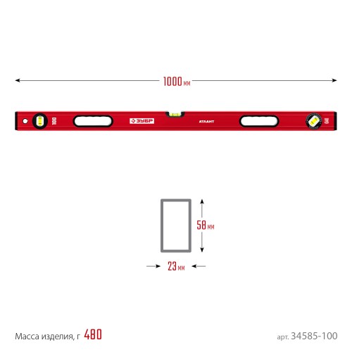 ЗУБР АТЛАНТ, 1000 мм, уровень с усиленным профилем (34585-100)
