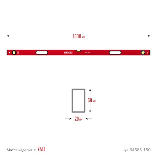 ЗУБР АТЛАНТ, 1500 мм, уровень с усиленным профилем (34585-150)