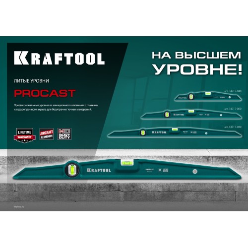 KRAFTOOL PROCAST, 400 мм, литой уровень (34717-040)