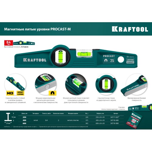 KRAFTOOL PROCAST-M, 400 мм, магнитный литой уровень (34718-040)