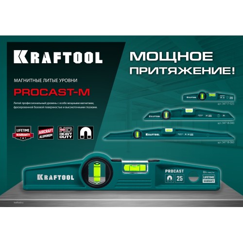 KRAFTOOL PROCAST-M, 600 мм, магнитный литой уровень (34718-060)