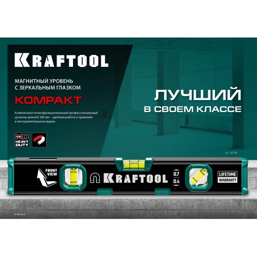 KRAFTOOL KOMPAKT-300, 300 мм, усиленный профиль, с зеркальным глазком, компактный магнитный уровень (34784)