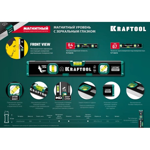KRAFTOOL KOMPAKT-300, 300 мм, усиленный профиль, с зеркальным глазком, компактный магнитный уровень (34784)