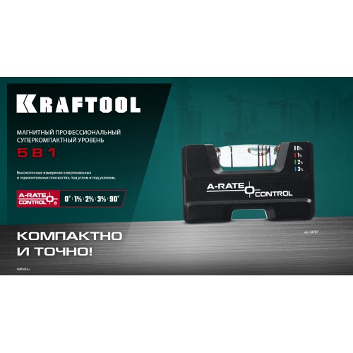 KRAFTOOL A-RATE CONTROL, 5 в 1, компактный магнитный уровень (34787)