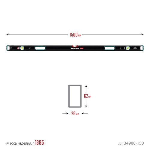 KRAFTOOL A-RATE CONTROL, 1500 мм, точность 0.3 мм/м, с зеркальным глазком, сверхпрочный магнитный уровень (34988-150)