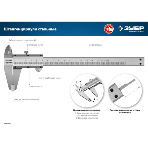 ЗУБР ШЦ-1-300, 300 мм, стальной штангенциркуль, Профессионал (34514-300)